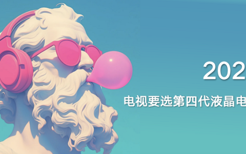 TCL率先发布第四代液晶电视Q10L系列，极景无黑边直接封神