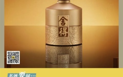 藏品舍得10年销量/渠道双增长,舍得“塔尖战略”正加速突破