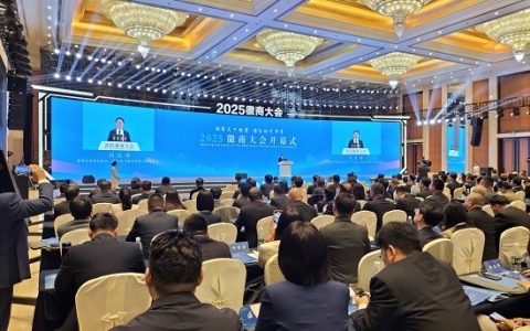 2025徽商大会在合肥举行 尹同跃余承东李亚等知名徽商应邀出席