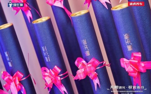 至高40%性能升级！途虎养车携强生撬动窗膜市场“首发经济”