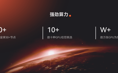 GpuGeek以技术创新打造弹性便捷高效的AI云服务