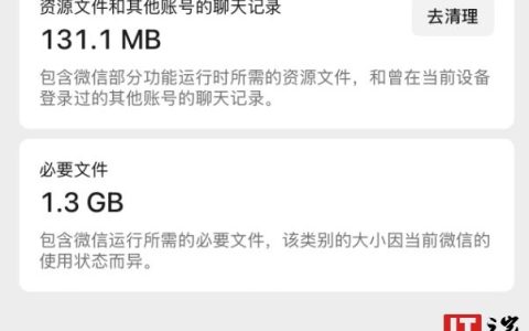微信三端更新，更瘦了更秀了