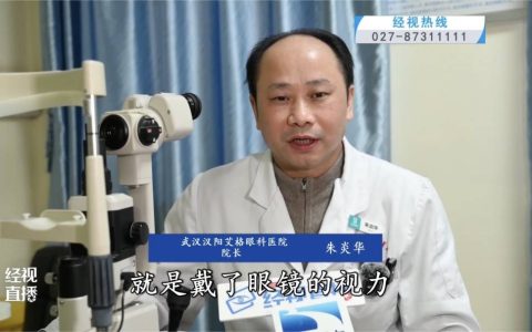 男子一年近视狂增1200度！医生提醒：出现这种情况，请尽早就医