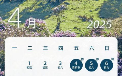 最新放假通知！下周上班时间有变化