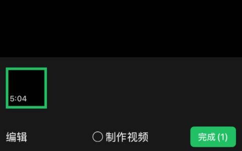 微信朋友圈新功能：30秒→5分钟！