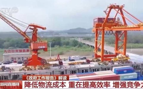 政府工作报告三次提及“物流” 专家解读未来发展