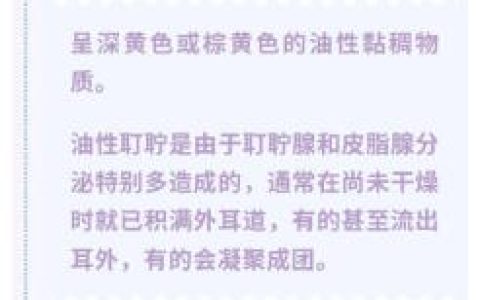 掏耳朵这件事，你知道怎么做吗？