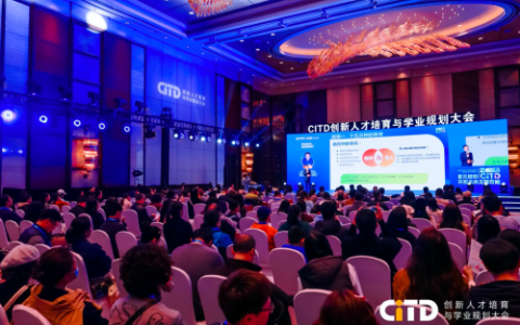 CITD上海站圆满落幕！千人盛会解码国际教育新趋势，80+名校集结开启升学新可能…