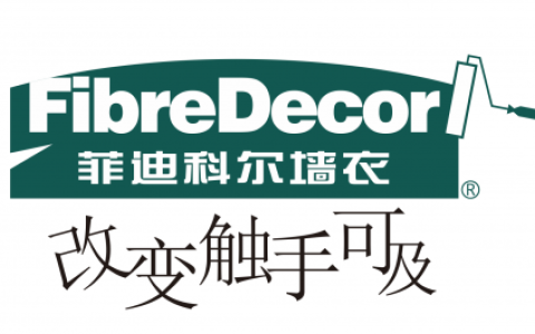 菲迪科尔墙衣公益行动：为瓦窑镇残疾人之家翻新墙面，传递温暖与关爱