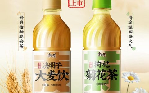瞄准新百亿赛道，康师傅首推中式养生茶释放出什么信号？