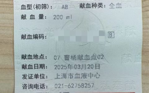 “熊猫血”5年献血N次，这位新疆姑娘的血液里，藏着最暖的生命密码！