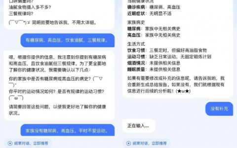 善诊上线“AI定制体检”智能体，个性化检查告别“问卷”时代