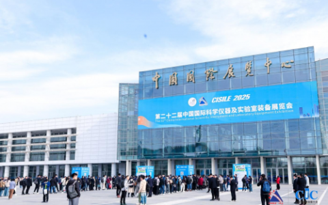 彰显国产化实力新高度！第二十二届中国国际科学仪器及实验室装备展览会在京开幕