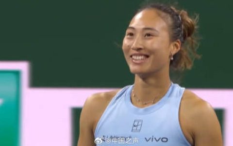 祝贺！郑钦文首进印第安维尔斯站16强