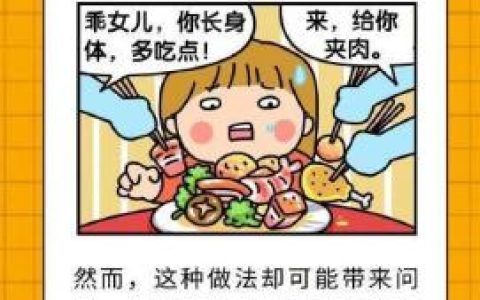 增加青少年抵抗力，就要多吃蛋白质？