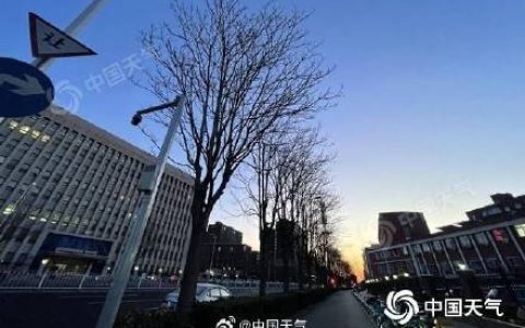 今天白天北京阳光在线暖意足 昼夜温差较大最低温仅1℃