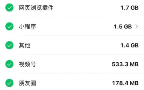 微信又上线新功能，内存有救了！