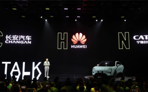 长安、华为、宁德时代三方联手！阿维塔考虑赴港上市：募资10亿美元