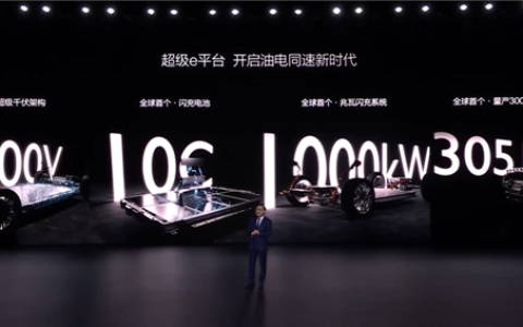 比亚迪发布闪充刀片电池：充电功率可达10C