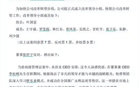 永辉超市年薪350万CEO“出局” 本人回应：一切都在意料之中 也是最好的安排