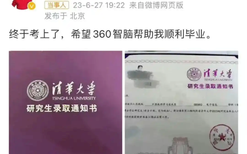 周鸿祎清华读博写了60多页PPT 因内容太多被年轻老师批评