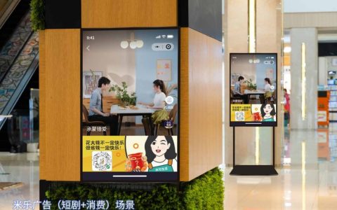 米乐短剧——不止于看，更在于玩转无限可能！