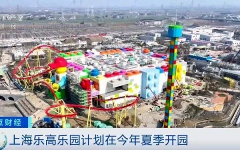 国内首个！乐高乐园要来了！票价公布→