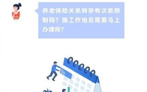 曾在多城市工作最后在哪领养老金