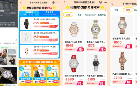 名表零售商亨得入驻闲鱼奥莱，千元可入手天梭、GUCCI等大牌腕表