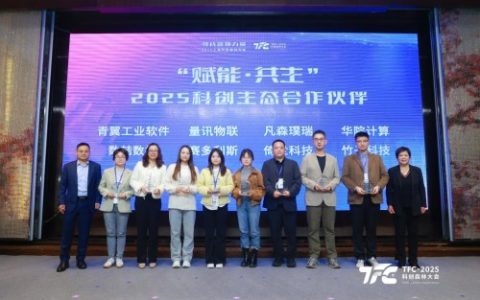 数喆数据受邀亮相2025上海科创森林大会