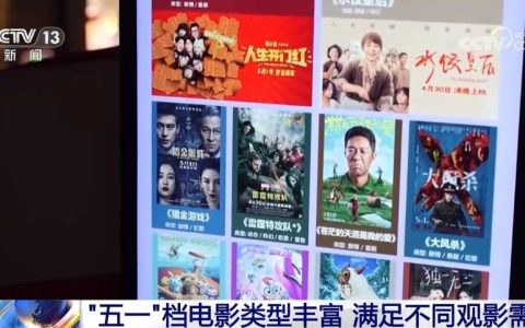 13部电影即将上映，“五一”档观影指南请查收！