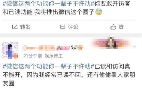 微信开通已读功能？大批网友慌了！腾讯高管再次回应