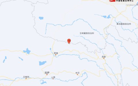 青海玉树州杂多县发生4.6级地震 震源深度10千米