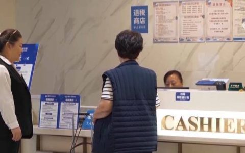 从“中国游”到“中国购”：政策组合拳发力 来华 “买买买”成入境游新趋势