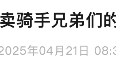 快递员自曝入职京东13年工资共100多万
