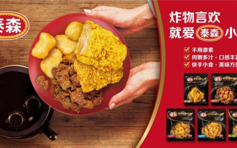 泰森食品：严守安全防线，守护全球餐桌