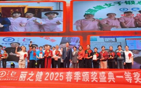 “丽之健”拉开体医结合序幕