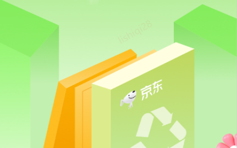 京东以旧换新助力节能减排 2024年助力碳减排超30万吨