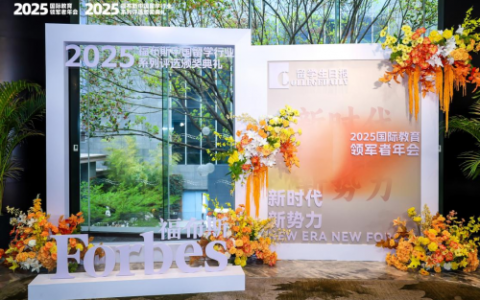 实力彰显！美世教育斩获福布斯中国留学行业两项殊荣