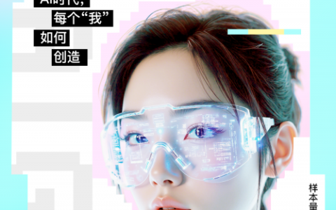 《2025 Z世代AI使用报告》发布:受访Z世代人均1.8个AI朋友