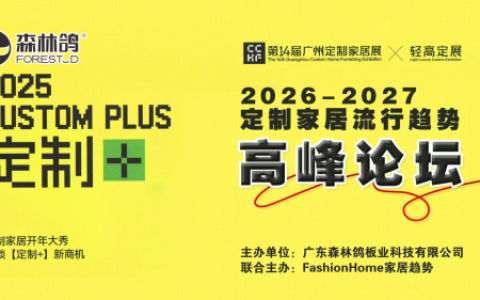 森林鸽高定精板“雅宋·晓山青”：宋氏美学×瑞典NCS，重构家居设计话语权