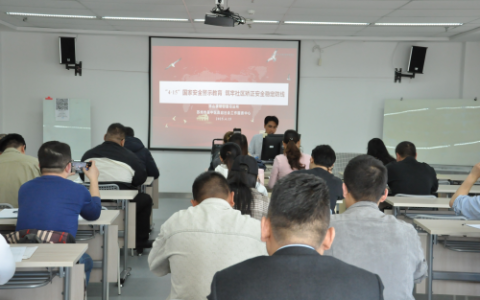 筑牢社区矫正安全稳定防线！苏州狮山横塘街道司法所举办国家安全教育专题培训