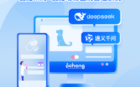 爱宠iCHONG发布AI 1.0：2439万病历+双模型驱动，重塑宠物医疗生态