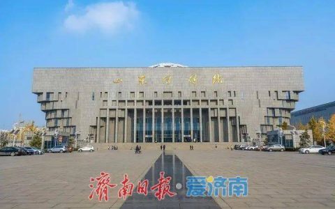 确定了！济南这一重要场馆延时开放