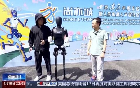 全球首场人机共跑马拉松，有何看点？