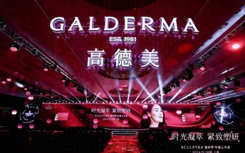 塑妍萃中国荣耀上市，薛志强博士分享再生材料临床应用策略