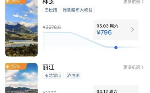 机票突然跳水！最低不到2折