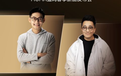 双箭齐发！MOMA猛玛新品官宣，4月15日全网开售