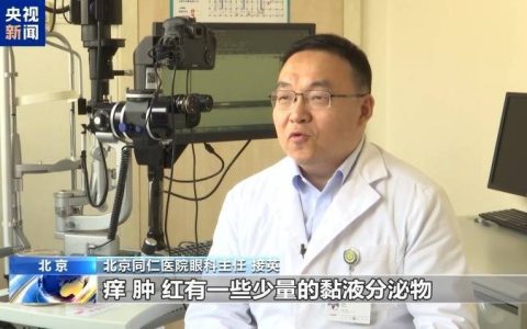 杨柳飞絮来袭 眼科专家教你预防过敏性结膜炎