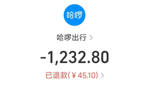 花1400打独享顺风车拼了7个人：哈啰致歉并永久封禁车主账号